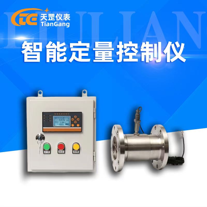 食用油定量灌裝控制器（儀）