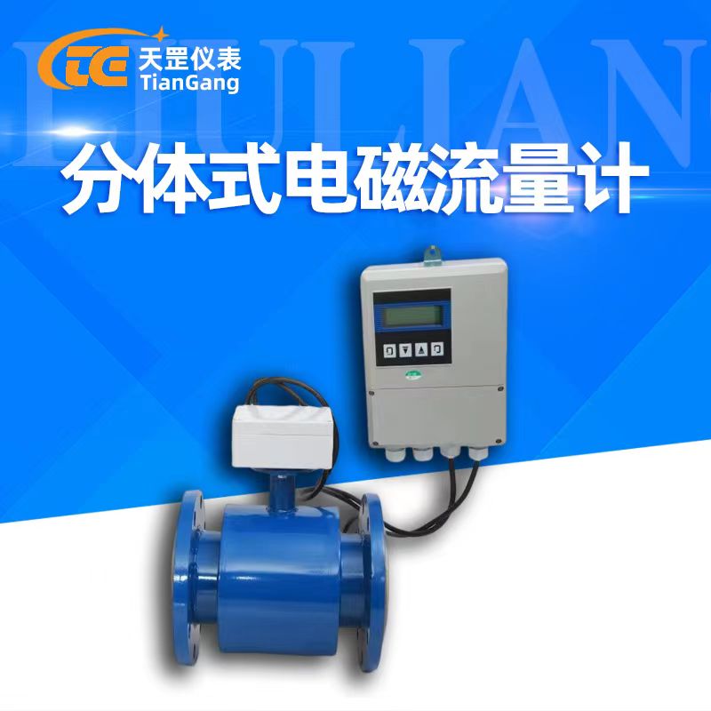 工業(yè)廢水流量計(jì)