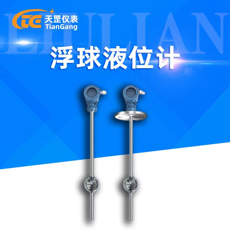 干簧管液位計(jì)