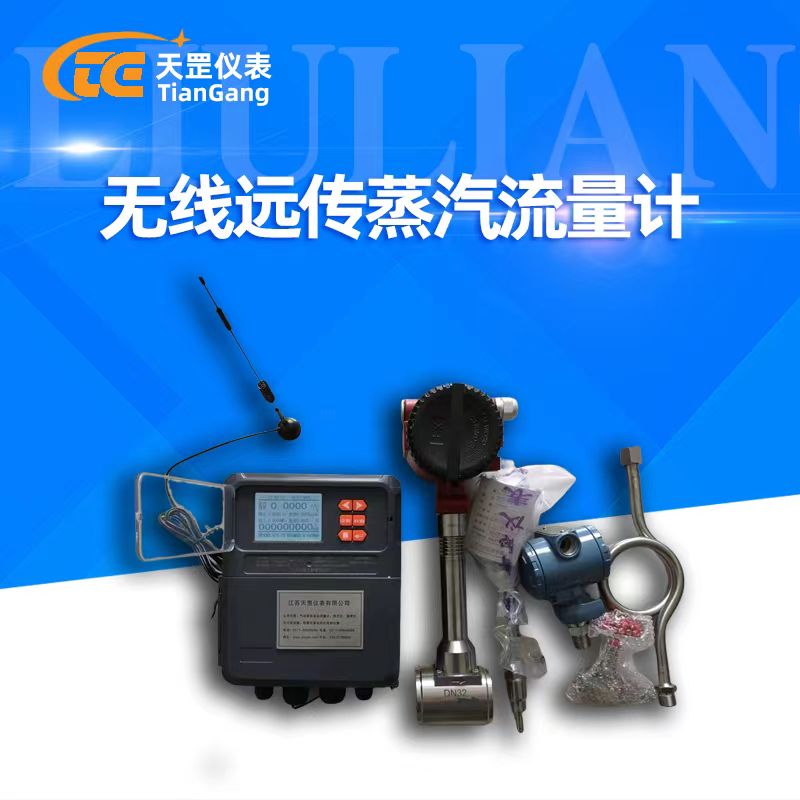 IC卡蒸汽預付費控制系統