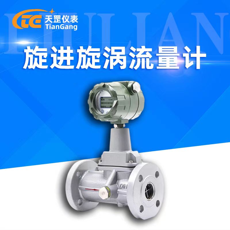 壓縮空氣流量計