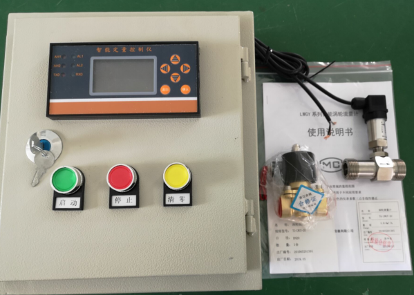 自來水定量加水控制器