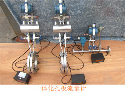 孔板流量計